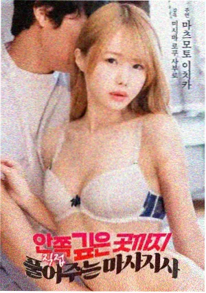 蜜桃成熟了影院旧胶片放映室封面
